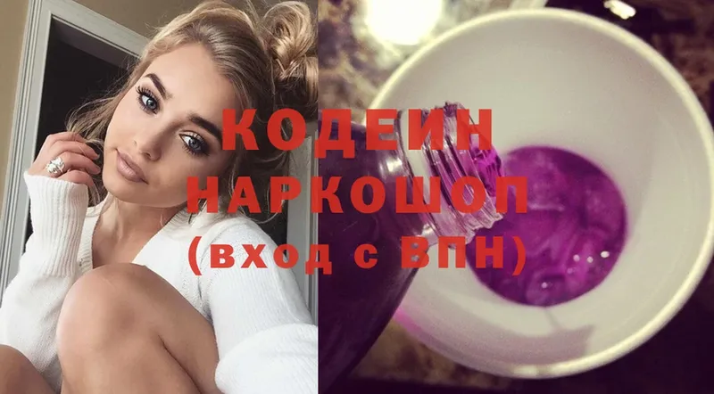 Кодеин напиток Lean (лин)  нарко площадка формула  Десногорск 