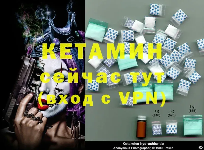 цена наркотик  Десногорск  Кетамин ketamine 